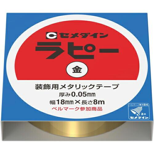 【SALE価格】セメダイン ラピー 18mm×8m/箱 金 (キラキラテープ)  ( TP-261 ...