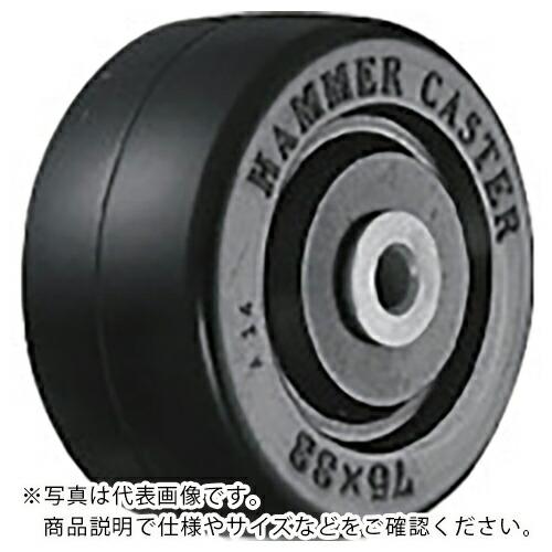 ハンマー 440G型ゴム車輪 75mm ( 445G-R75 ) ハンマーキャスター(株)