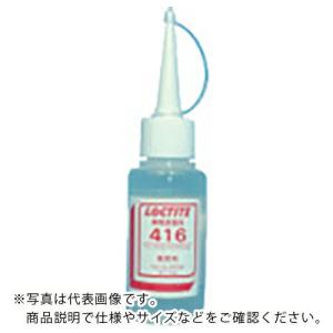 ロックタイト 瞬間接着剤 416(AP)50g ( 416AP-50 ) (10本セット) ヘンケルジャパン(株)ACM事業部 (メーカー取寄)｜orangetool