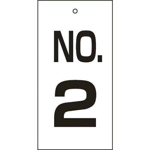 【SALE価格】緑十字 バルブ表示札 NO.2 特16-2 100×50mm 両面表示 エンビ ( ...