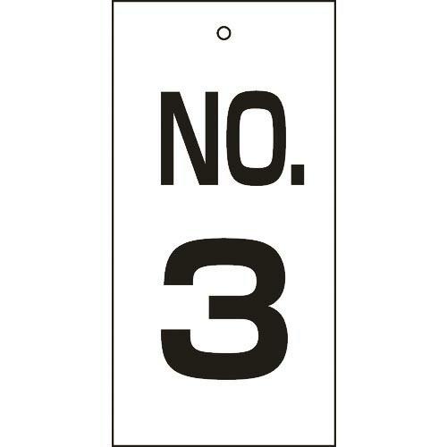 【SALE価格】緑十字 バルブ表示札 NO.3 特16-3 100×50mm 両面表示 エンビ ( ...