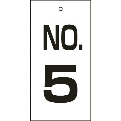 【SALE価格】緑十字 バルブ表示札 NO.5 特16-5 100×50mm 両面表示 エンビ ( ...