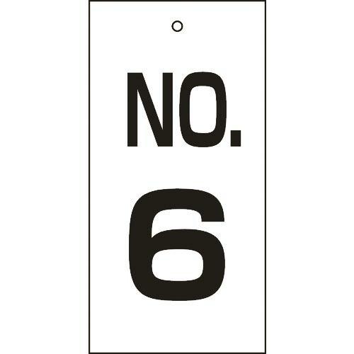 【SALE価格】緑十字 バルブ表示札 NO.6 特16-6 100×50mm 両面表示 エンビ ( ...