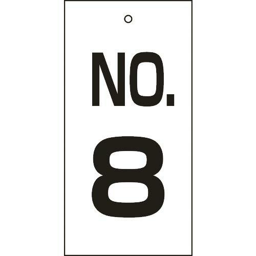 【SALE価格】緑十字 バルブ表示札 NO.8 特16-8 100×50mm 両面表示 エンビ ( ...