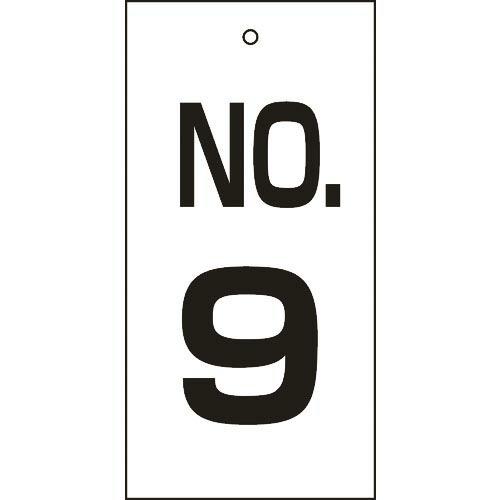 【SALE価格】緑十字 バルブ表示札 NO.9 特16-9 100×50mm 両面表示 エンビ ( ...