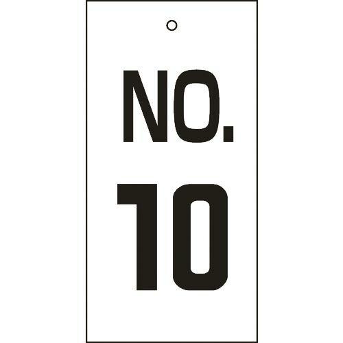 【SALE価格】緑十字 バルブ表示札 NO.10 特16-10 100×50mm 両面表示 エンビ ...