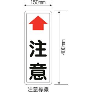 緑十字 カーブミラー用注意標識 400×150mm 取付金具付 スチール製 カーブミラー用注意板 ( 277620 ) (株)日本緑十字社｜orangetool