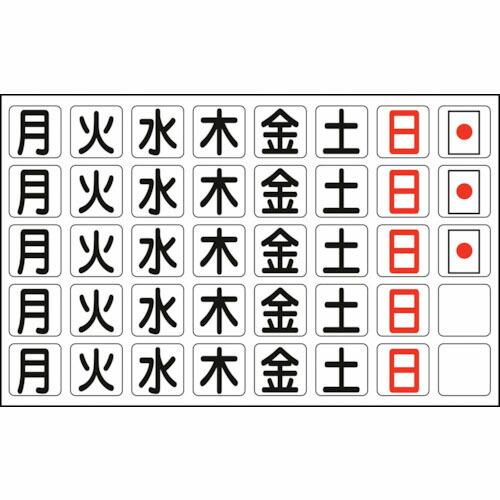 緑十字 曜日マグネットセット(ホワイトボード用) 月~日他・計40枚 MGW-7 27mm角 ( 3...
