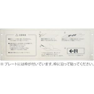 【SALE価格】緑十字 高輝度蓄光ステッカー標識用プレート 壁面用 KAP1030 110×324mm アルミ製 ( 377001 ) (株)日本緑十字社｜orangetool
