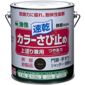 ニッぺ カラーさび止め 1.6L ブラック HTT108-1.6 ( 4976124401824 ) ニッペホームプロダクツ(株)｜orangetool