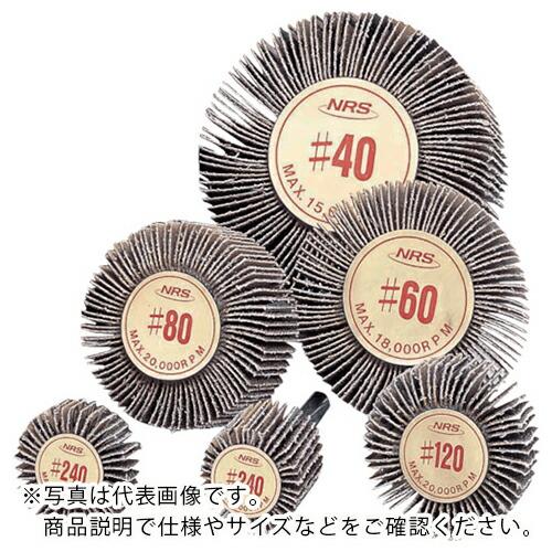 NRS 軸付ペーパー多羽根ホイール ミニフラップホイル 50×25×6 #100 ( MFL5025...