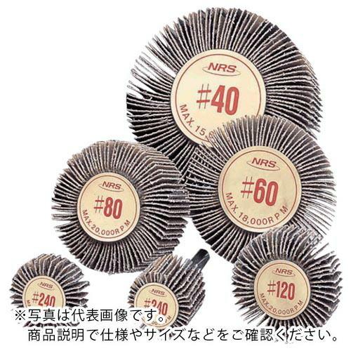 NRS 軸付ペーパー多羽根ホイール ミニフラップホイル 50×25×6 #40 ( MFL5025-...
