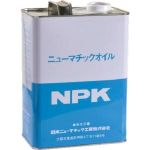 NPK エアーツール専用オイル ニューマチックオイル ( 28699105 ) 日本ニューマチック工業(株)｜orangetool