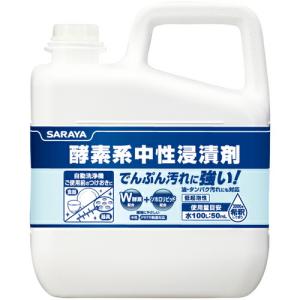 サラヤ 厨房機器洗剤 酵素系中性浸漬剤 容量5kg ( 44931 ) サラヤ(株)｜orangetool