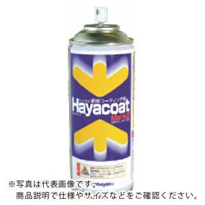 サンハヤト 防湿防錆絶縁剤 ハヤコートMark2 蛍光色 ( AY302OB ) サンハヤト(株)｜orangetool