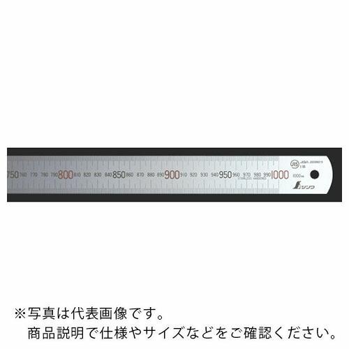 シンワ 直尺 シルバー1000mm 上下段p=1.0mm ( 13498 ) シンワ測定(株)
