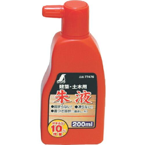シンワ 朱液 200ml ( 77476 ) シンワ測定(株)
