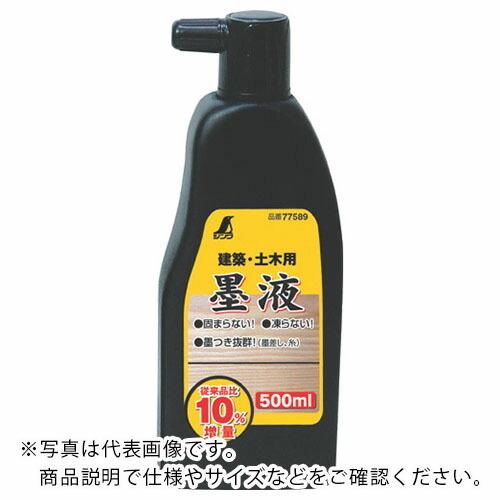 シンワ 墨液 500ml ( 77589 ) シンワ測定(株)