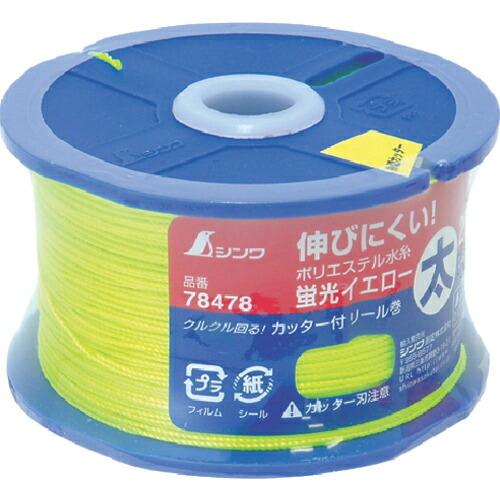 シンワ ポリエステル水糸 リール巻蛍光イエロー 太 0.8mm270m ( 78478 ) シンワ測...