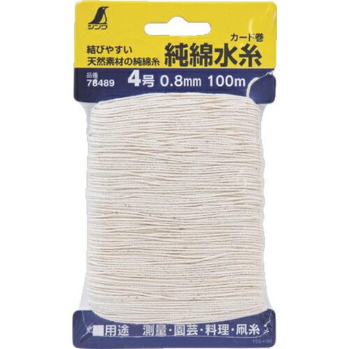 シンワ 純綿水糸 カード巻 4号 0.8mm100m ( 78489 ) シンワ測定(株)
