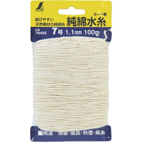 シンワ 純綿水糸 カード巻 7号 1.1mm100m ( 78493 ) シンワ測定(株)