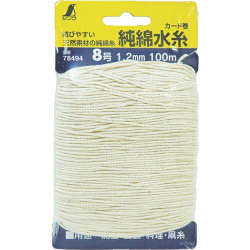 シンワ 純綿水糸 カード巻 8号 1.2mm100m ( 78494 ) シンワ測定(株)