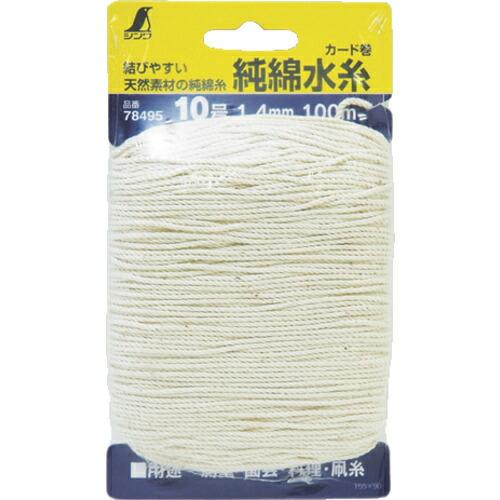 シンワ 純綿水糸 カード巻 10号1.4mm 100m ( 78495 ) シンワ測定(株)