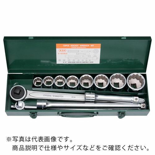 【SALE価格】ASH ソケットレンチセット19.0□×12PCS ( VO6080 ) 旭金属工業...