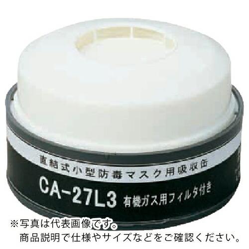 シゲマツ 防じん機能付き吸収缶 (10280) ( CA-27L3/OV ) (株)重松製作所