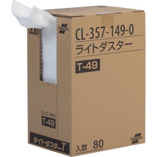 【SALE価格】テラモト ライトダスターT49 200×490mm ( CL-357-149-0 )...