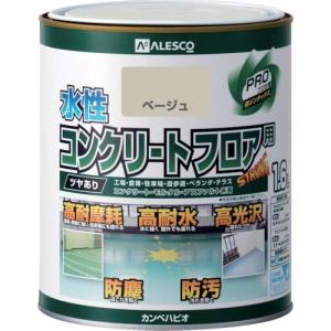 KANSAI 水性コンクリートフロア用 1.6L ベージュ ( 379-017-1.6 )【6缶セット】｜orangetool