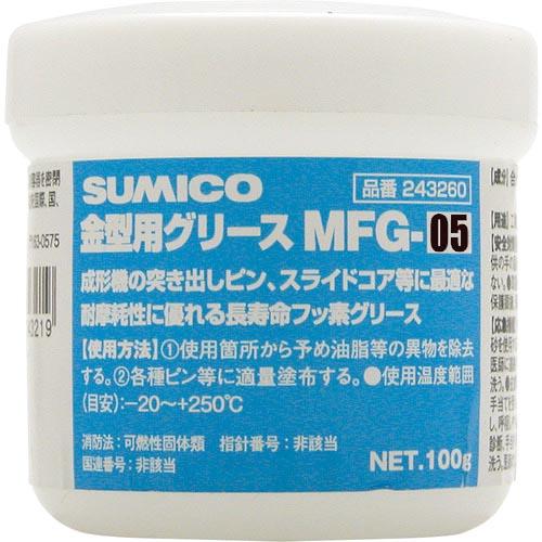 住鉱 金型用グリース MFG-05 100G ( 243160 ) 住鉱潤滑剤(株)