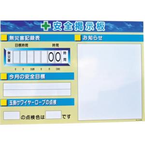 仙台銘板 ミニ掲示郎 Bタイプ 現場用安全掲示板 ( 5074020 )｜orangetool