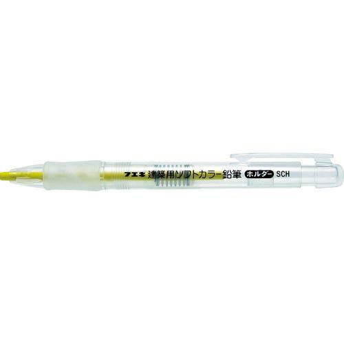 フエキ 建築用ソフトカラー鉛筆ホルダー 黄 ( SCH3-H ) 不易糊工業(株)