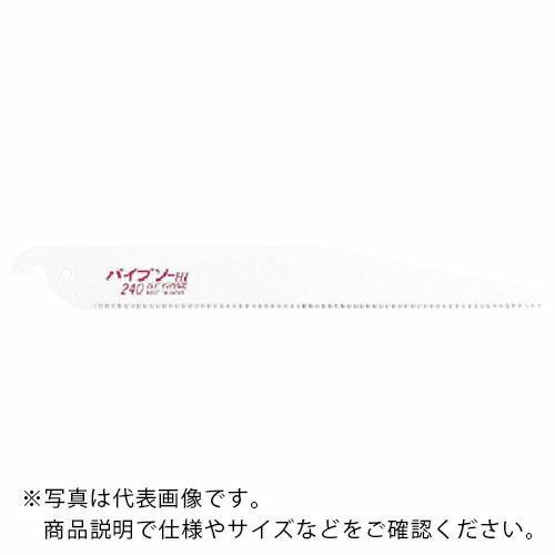 ゼットソー パイプソー先細替刃5枚パック ( 08082 ) ゼット販売(株)
