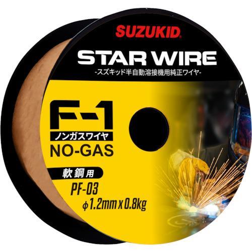 SUZUKID 溶接用ワイヤ スターワイヤF-1 軟鋼用ノンガスワイヤ 1.2φ×0.8kg ( P...