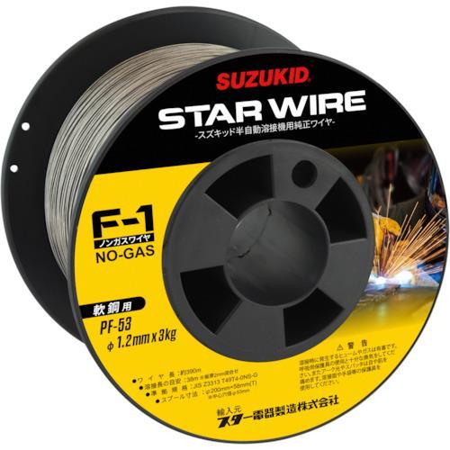 SUZUKID 溶接用ワイヤ スターワイヤF-1 軟鋼用ノンガスワイヤ 1.2φ×3kg ( PF-...