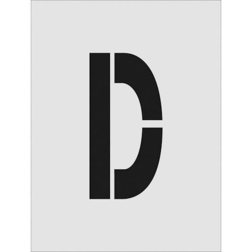 IM ステンシル D 文字サイズ250×125mm ( AST-D250125 ) (株)アイマーク