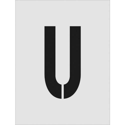 IM ステンシル U 文字サイズ250×125mm ( AST-U250125 ) (株)アイマーク
