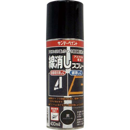 サンデーペイント 線消しスプレー 400ml 黒(アスファルト色) ( 2001ET ) サンデーペ...