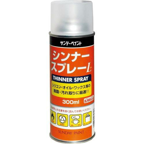 サンデーペイント シンナースプレーL 300ml ( 269808 ) サンデーペイント(株)