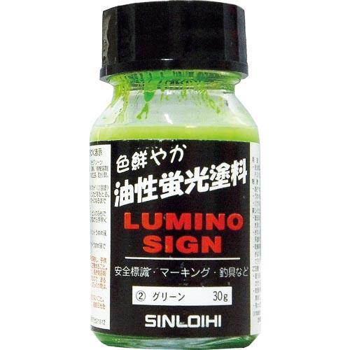 Sinloihi ルミノサイン 30g グリーン ( 214CF )