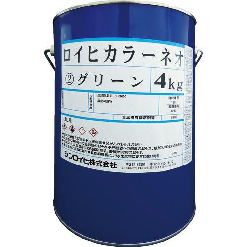 Sinloihi ロイヒカラーネオ 4kg グリーン ( 2000BB )