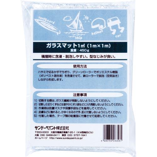 サンデーペイント ガラスマット 1m×1m ( 263561 ) サンデーペイント(株)