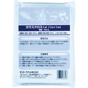 サンデーペイント ガラスクロス 1m×1m ( 263578 ) サンデーペイント(株)｜orangetool