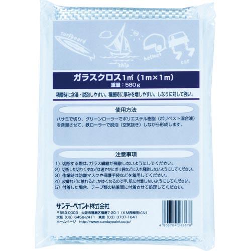 サンデーペイント ガラスクロス 1m×1m ( 263578 ) サンデーペイント(株)