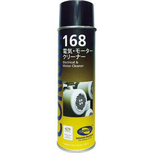 DEVCON CORIUM 168 電気・モータークリーナースプレー (C0168A)