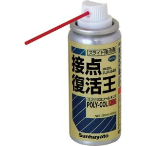 サンハヤト 接点復活王 ニューポリコールキング ( PJR-S40 ) サンハヤト(株)｜orangetool
