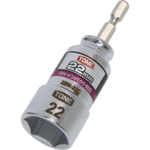 TONE 電動ドリル用コンパクトソケット 対辺寸法22mm ( 2BN-22C ) TONE(株)