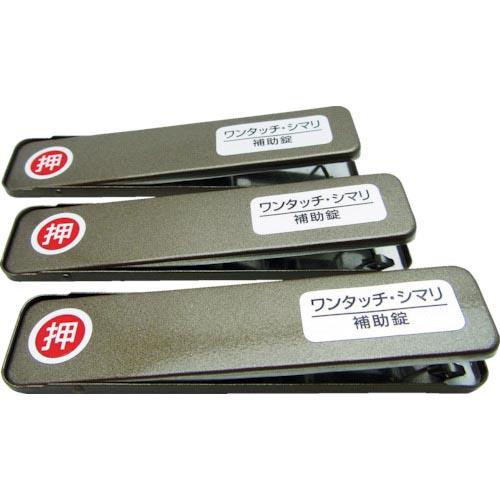 WAKI サッシ窓用ロック PBワンタッチシマリ GB ショウ (3個入) ( 269187 ) 和...